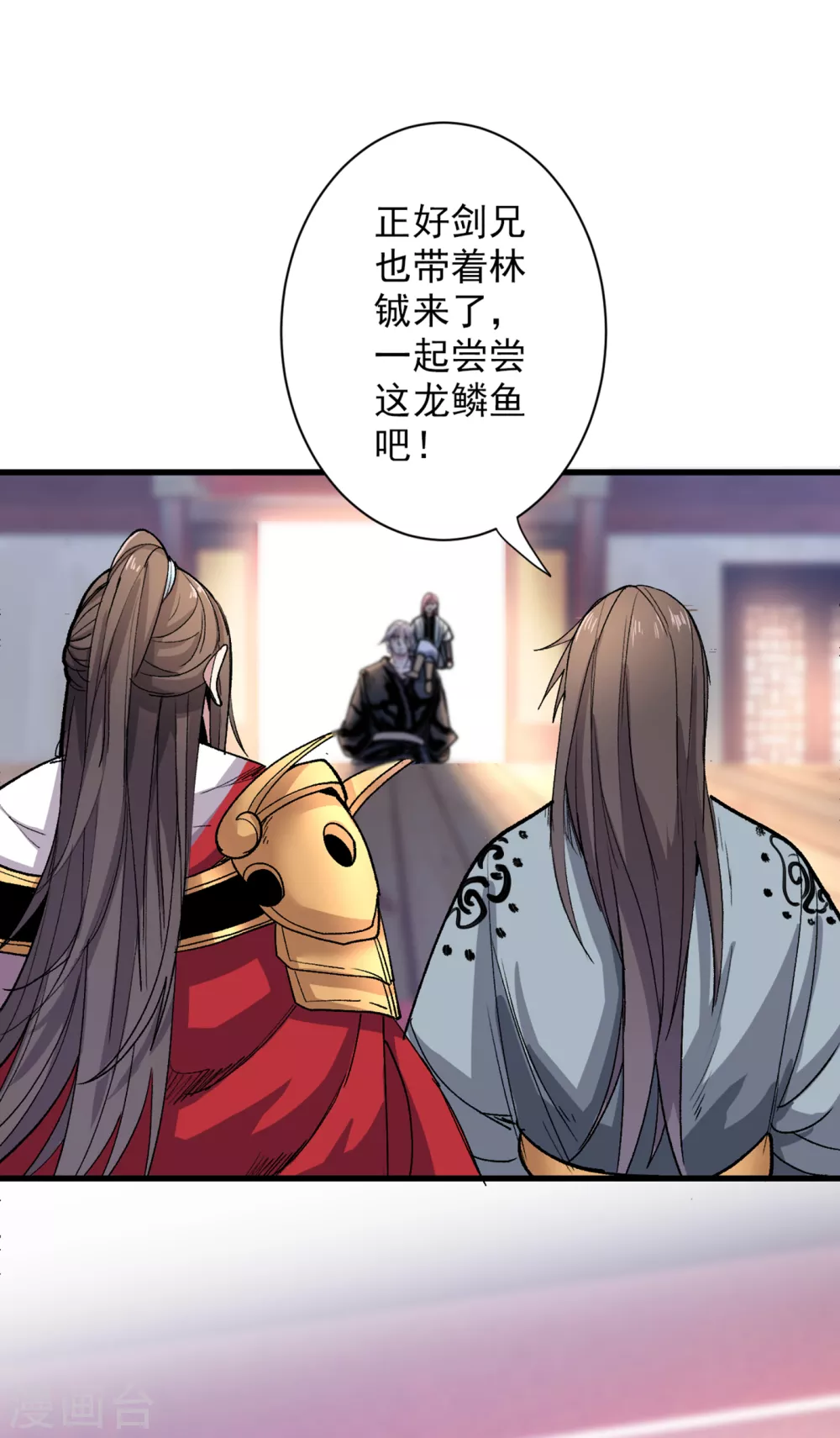 第32话 杀个皇者还不简单？ 第25页