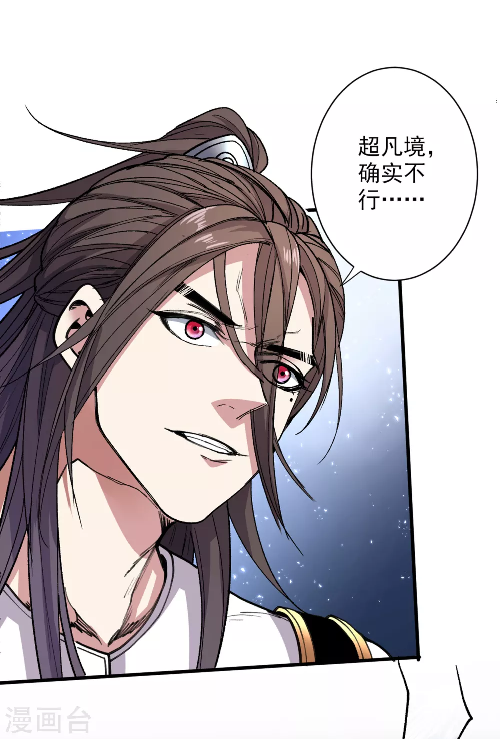 第32话 杀个皇者还不简单？ 第30页