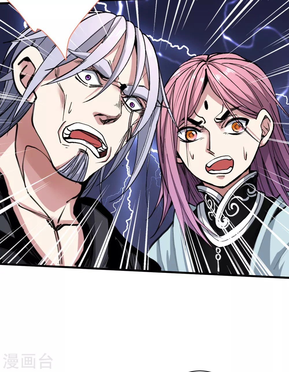 第32话 杀个皇者还不简单？ 第32页