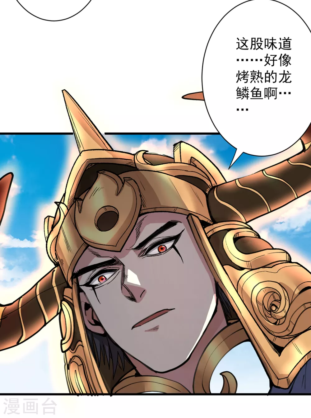第32话 杀个皇者还不简单？ 第35页