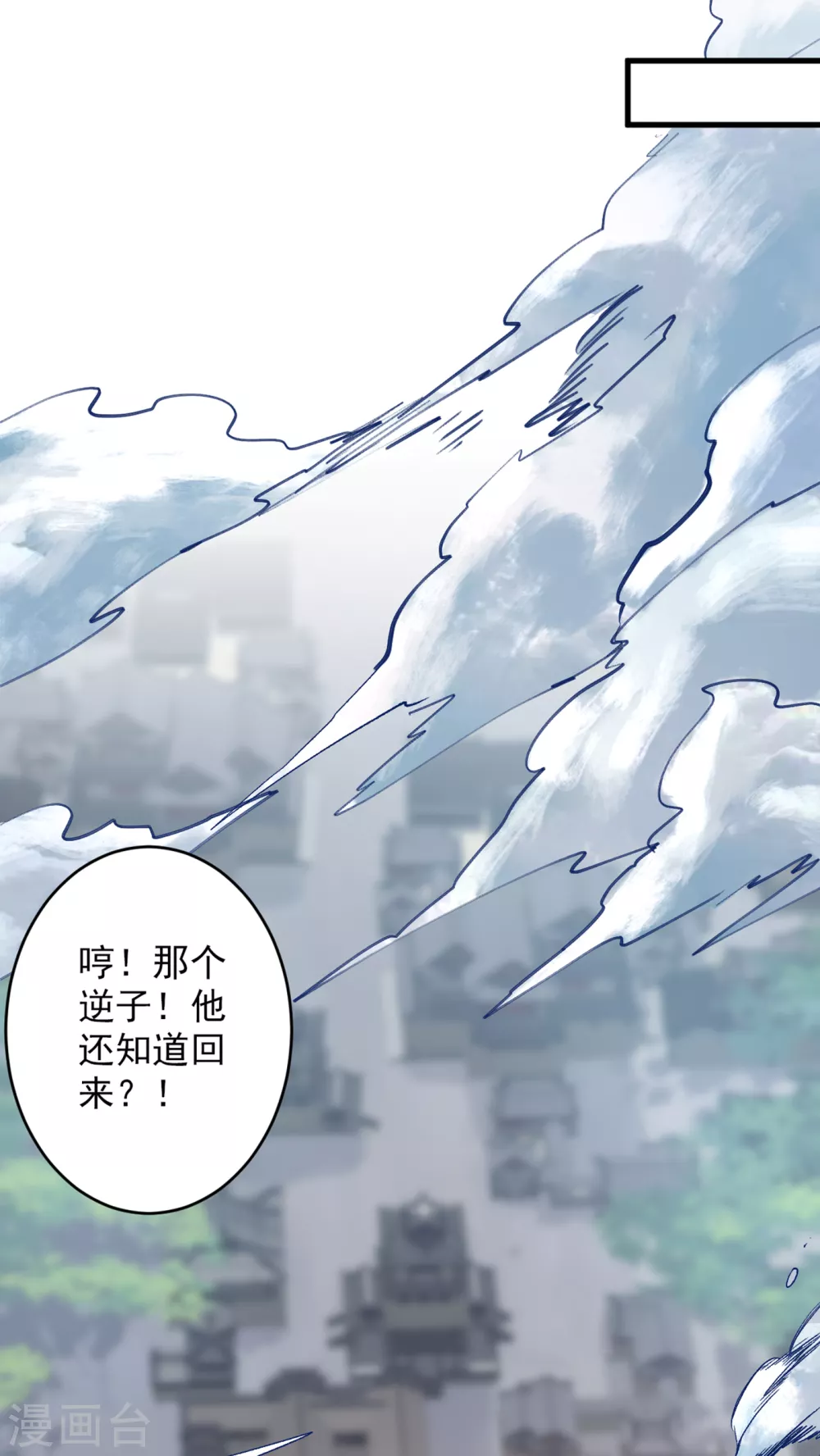第31话 该你坐坐齐皇之位了！ 第12页