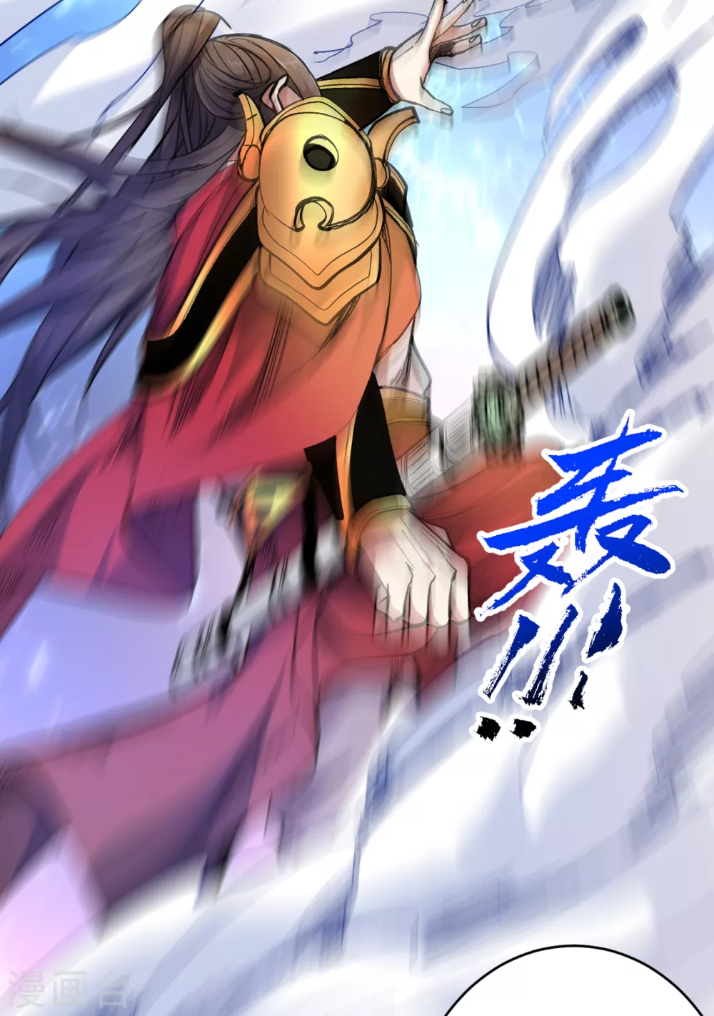 第31话 该你坐坐齐皇之位了！ 第20页