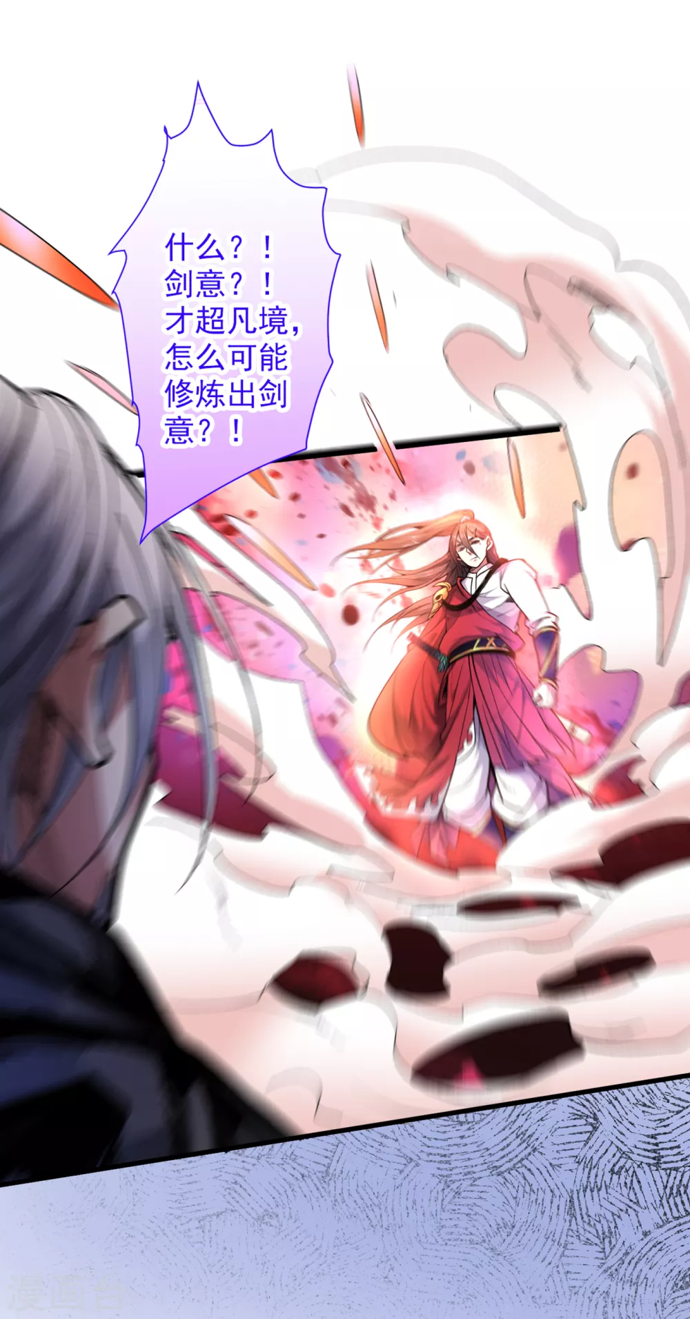 第31话 该你坐坐齐皇之位了！ 第24页