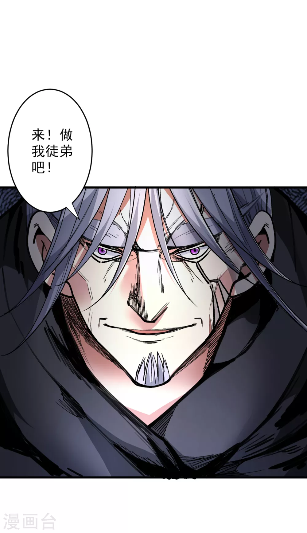 第31话 该你坐坐齐皇之位了！ 第27页