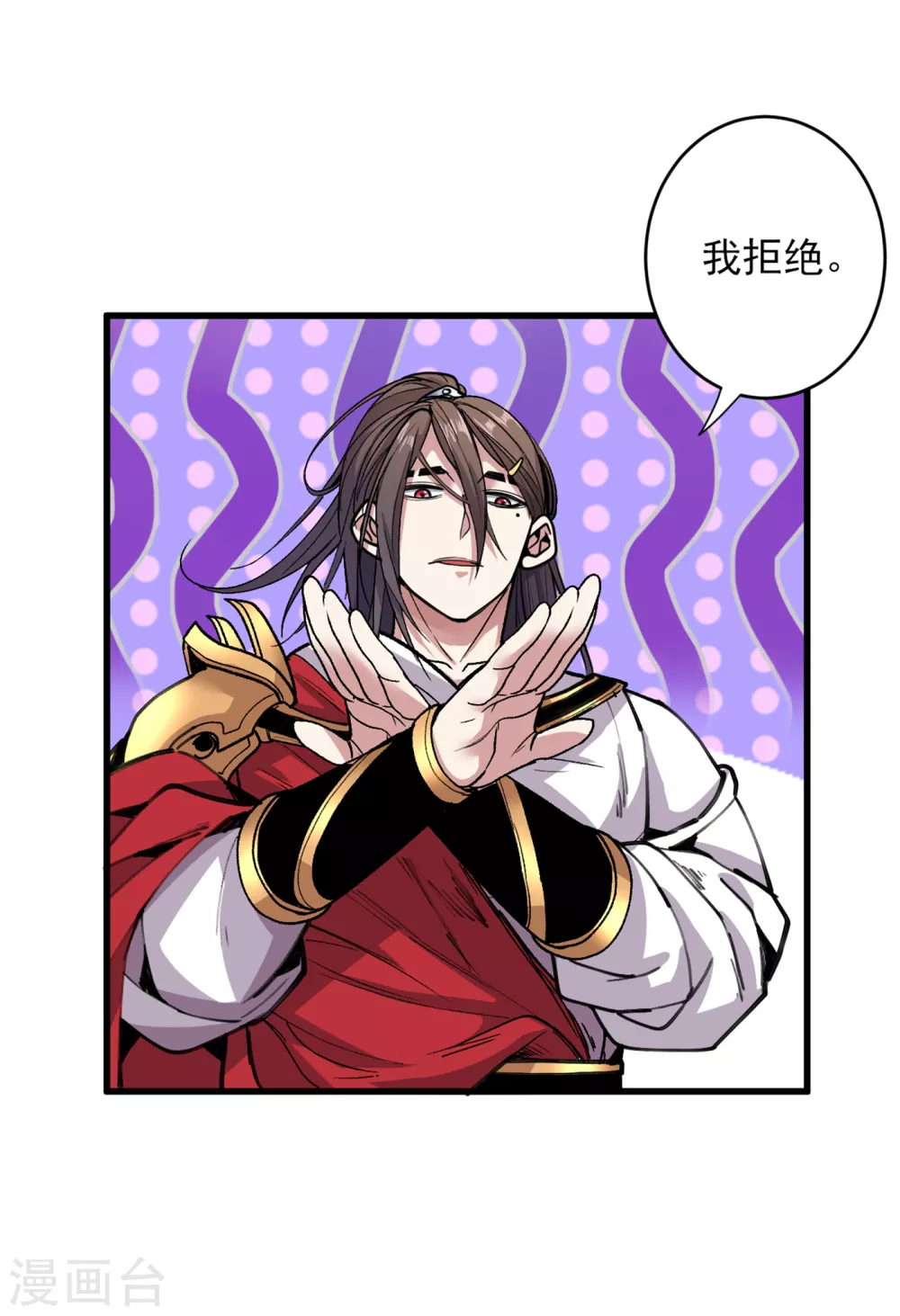 第31话 该你坐坐齐皇之位了！ 第28页