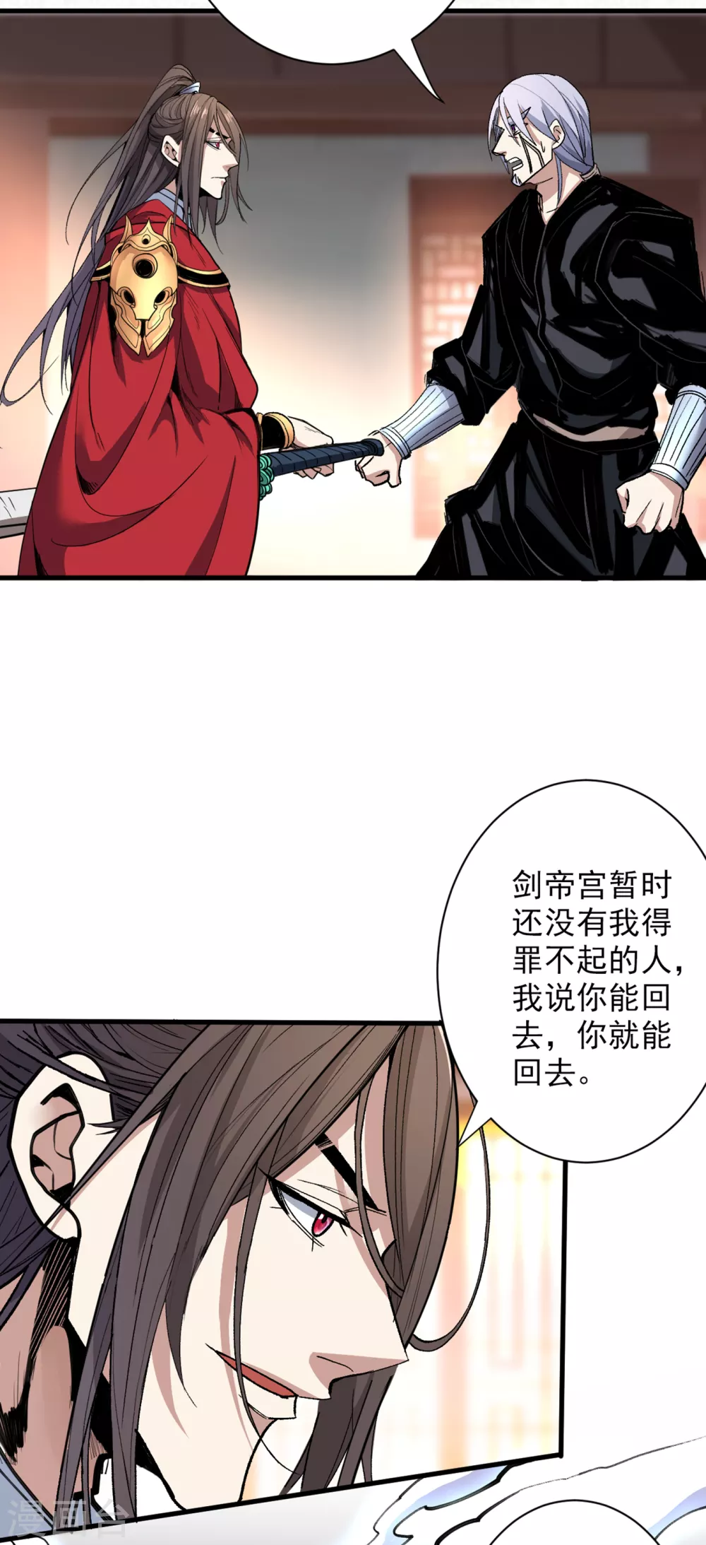 第31话 该你坐坐齐皇之位了！ 第38页