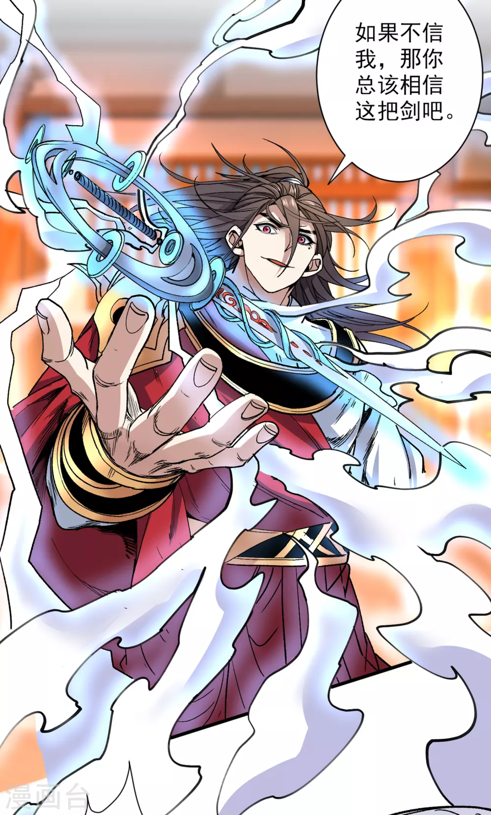 第31话 该你坐坐齐皇之位了！ 第39页