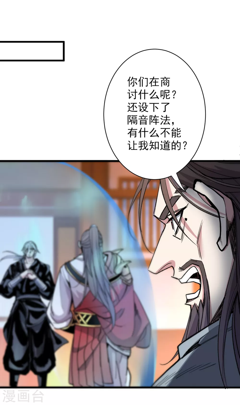 第31话 该你坐坐齐皇之位了！ 第43页