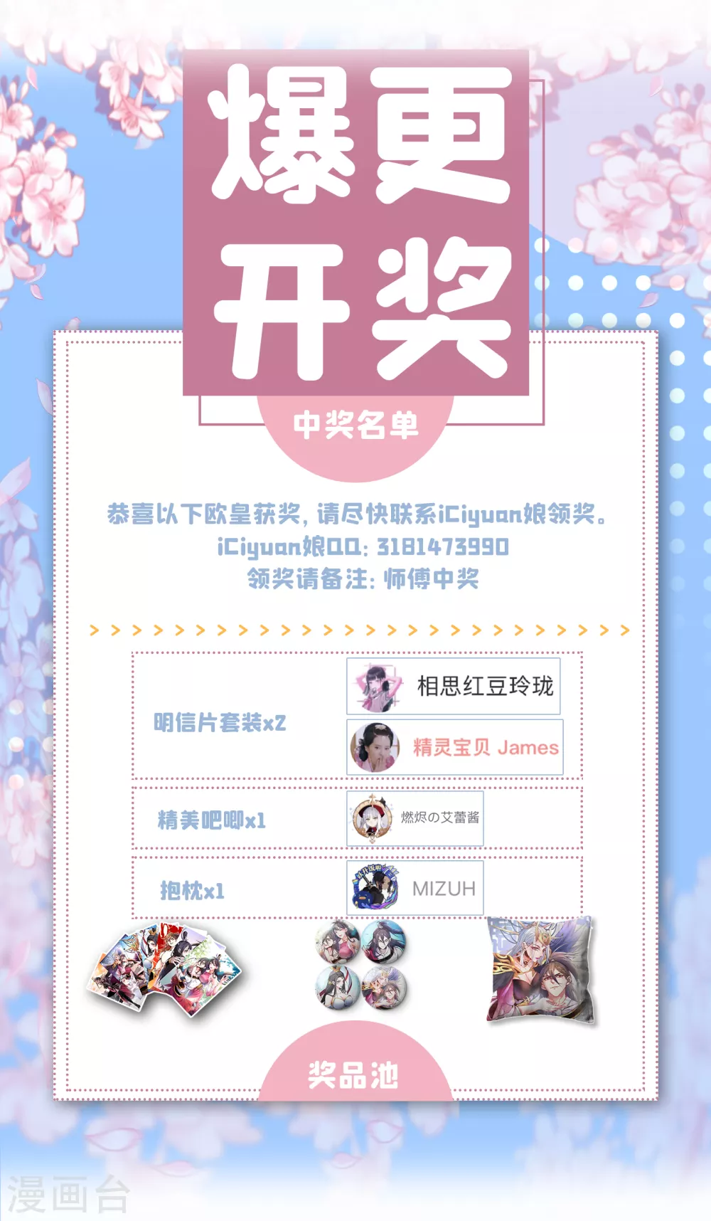 第31话 该你坐坐齐皇之位了！ 第48页