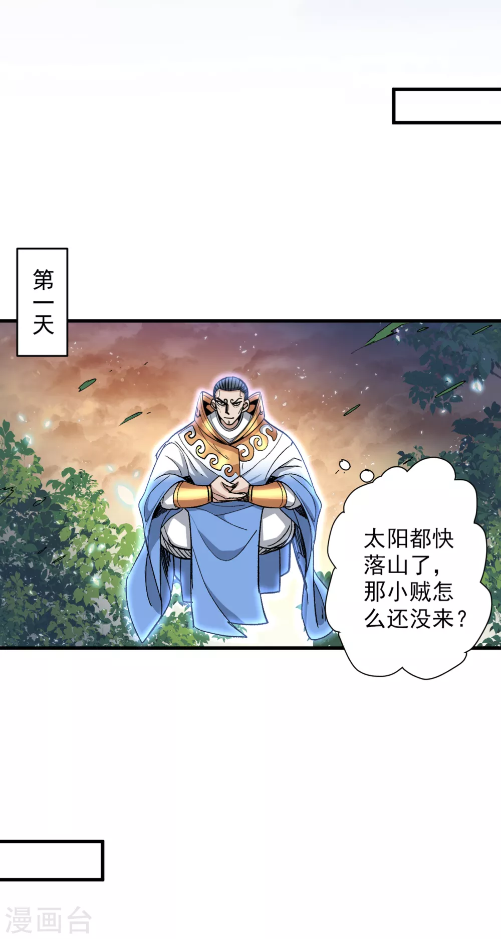 第30话 这就认怂了？！ 第15页