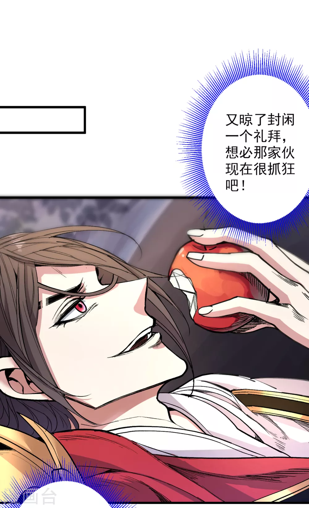 第30话 这就认怂了？！ 第22页