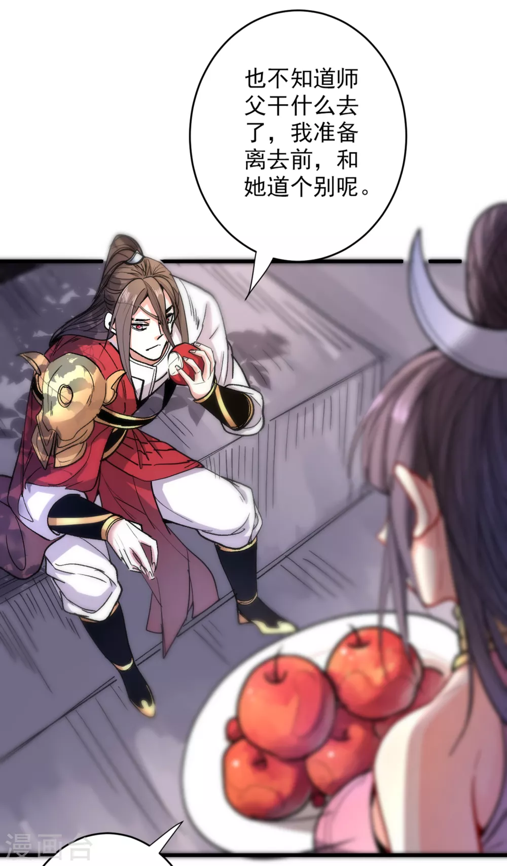 第30话 这就认怂了？！ 第24页