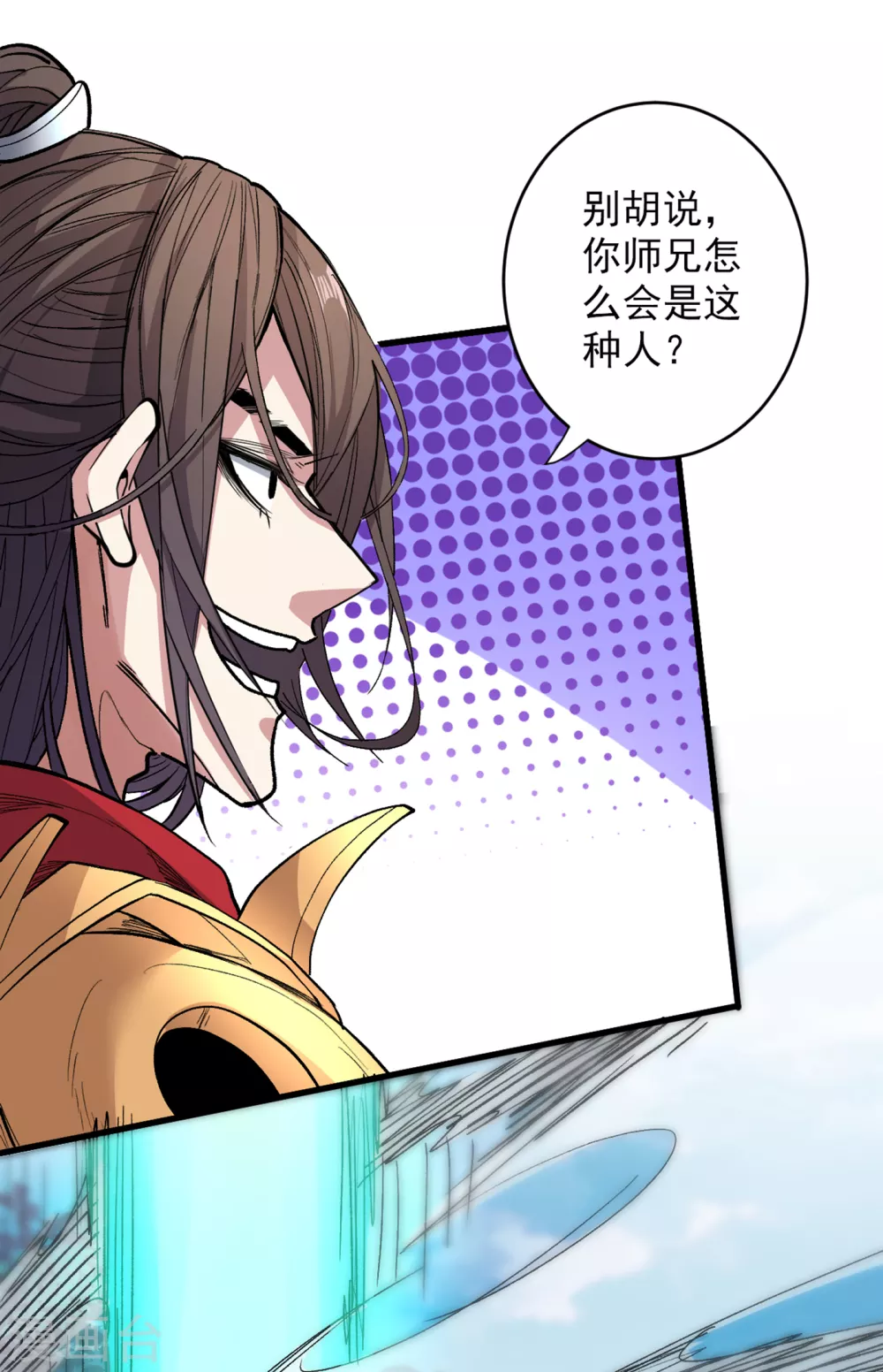 第30话 这就认怂了？！ 第26页