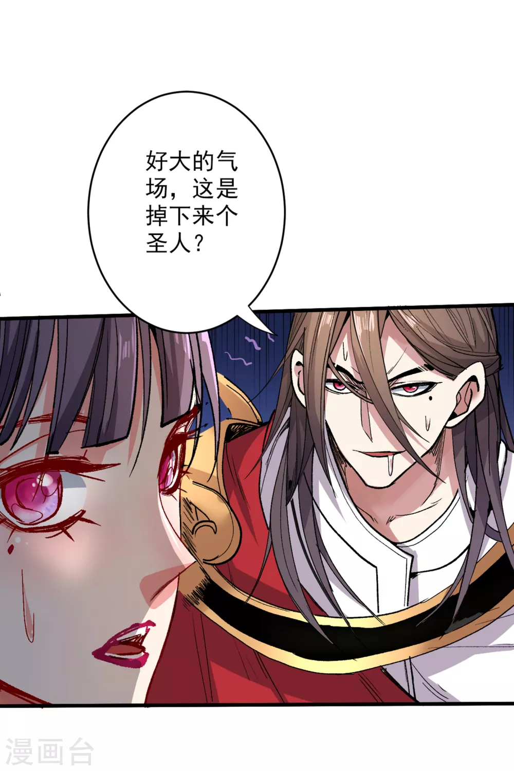 第30话 这就认怂了？！ 第28页
