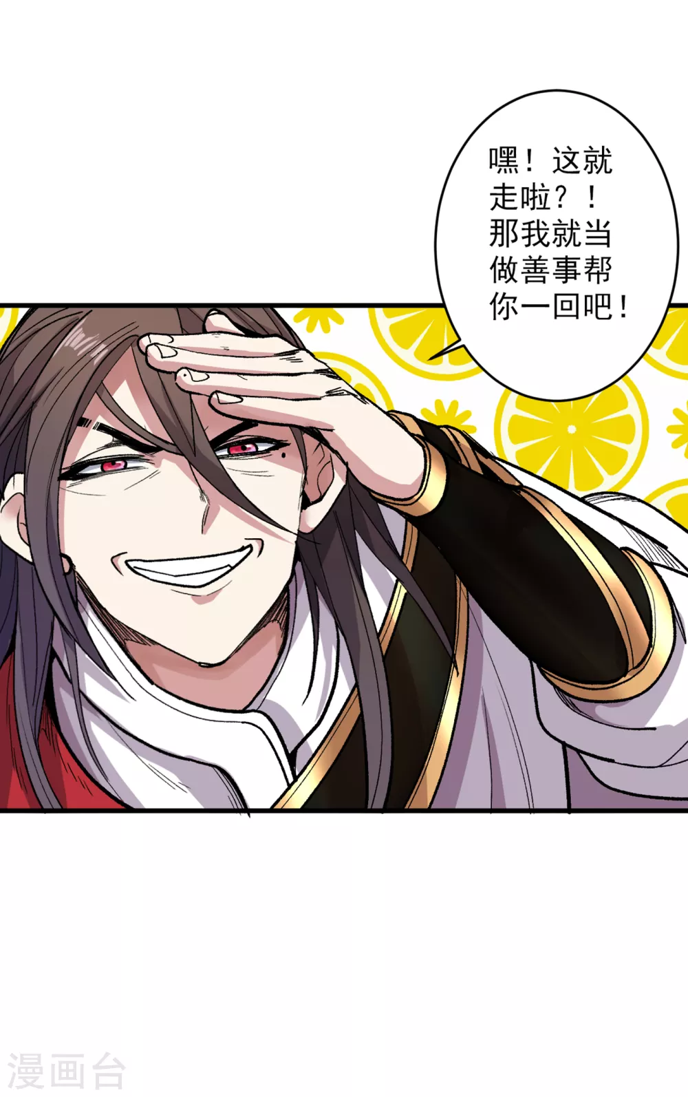 第30话 这就认怂了？！ 第35页