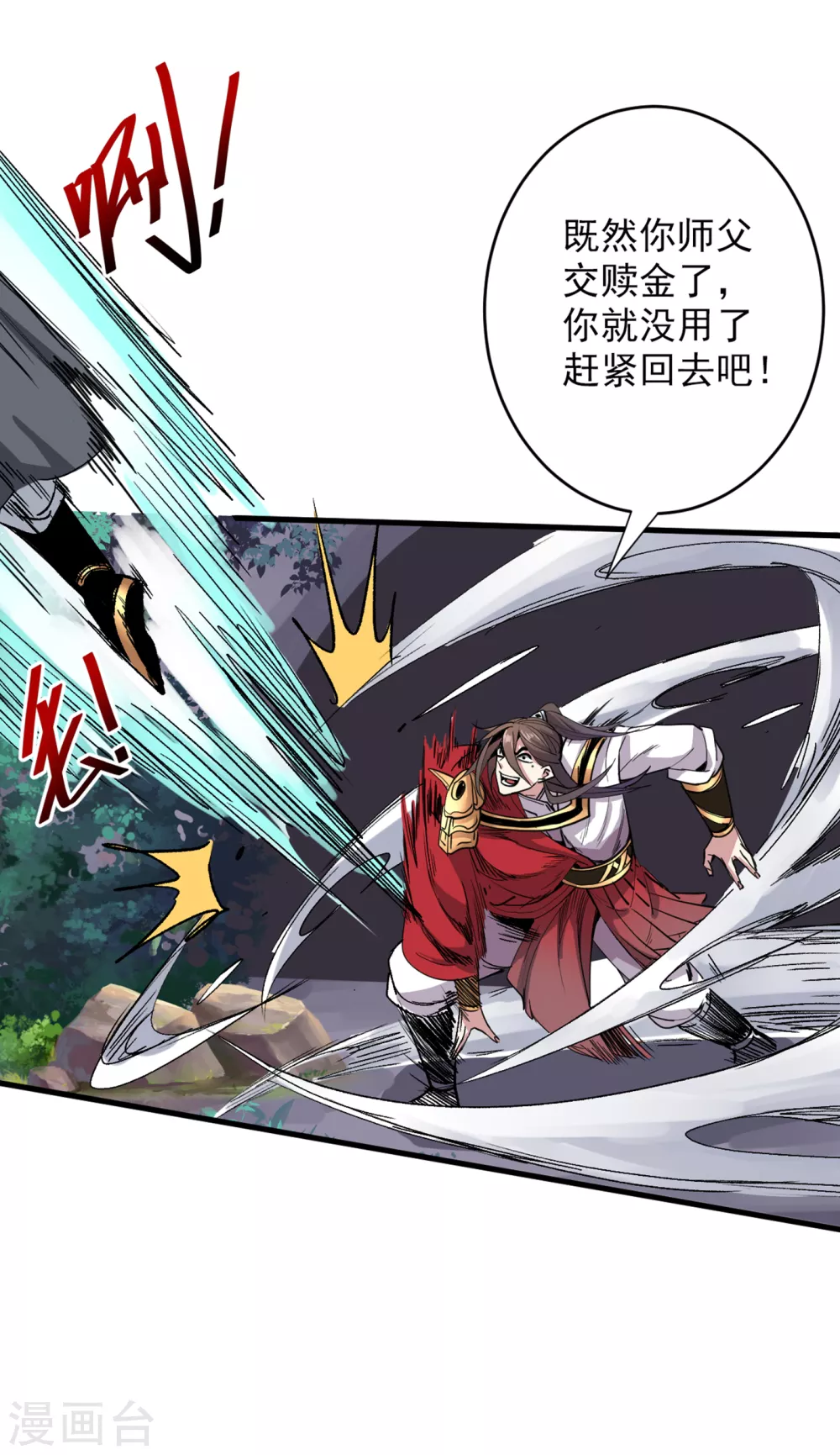 第30话 这就认怂了？！ 第37页