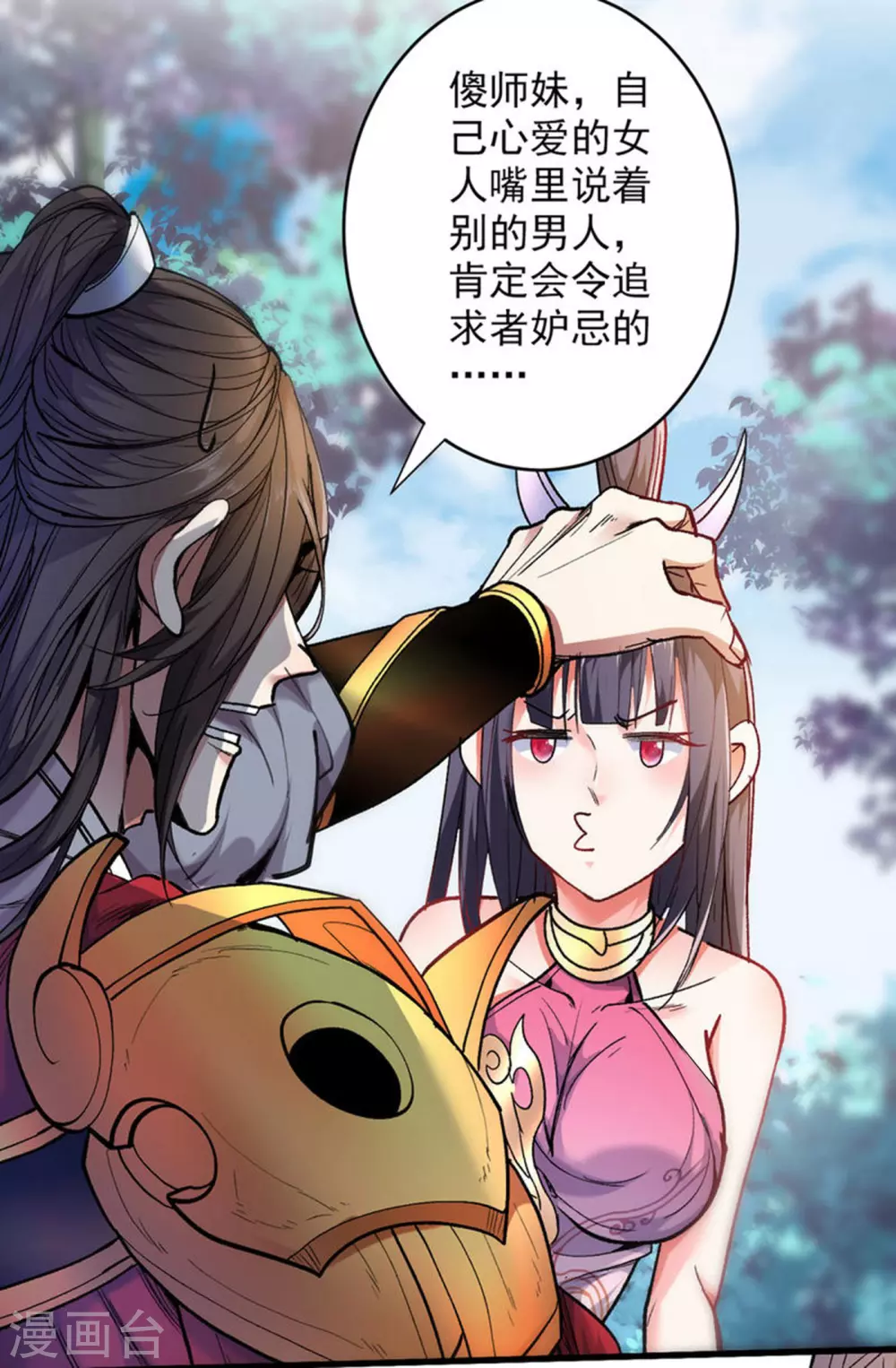 第29话 人质到手！ 第2页