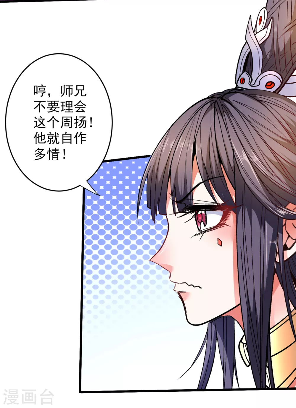 第29话 人质到手！ 第3页