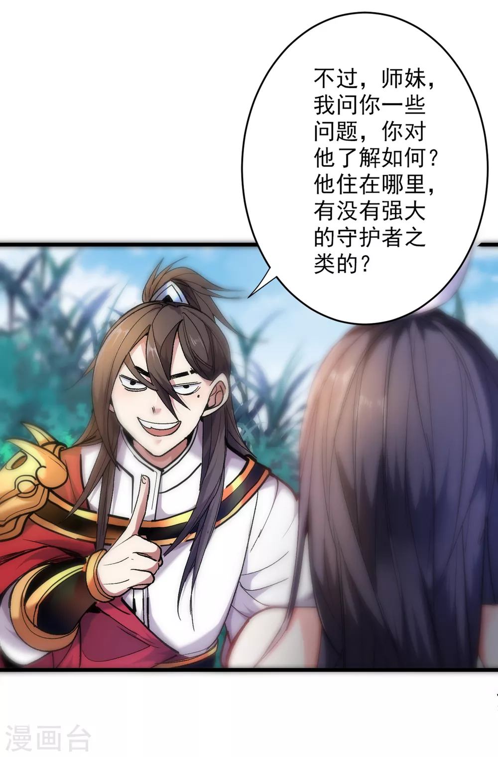 第29话 人质到手！ 第7页