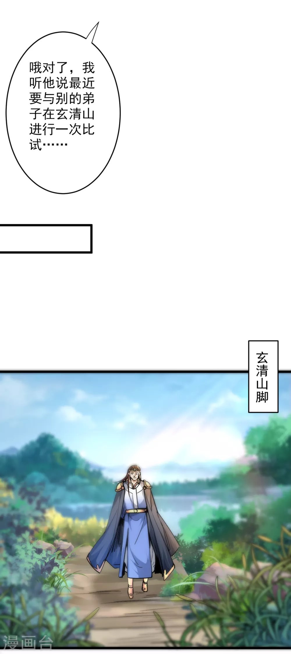 第29话 人质到手！ 第9页