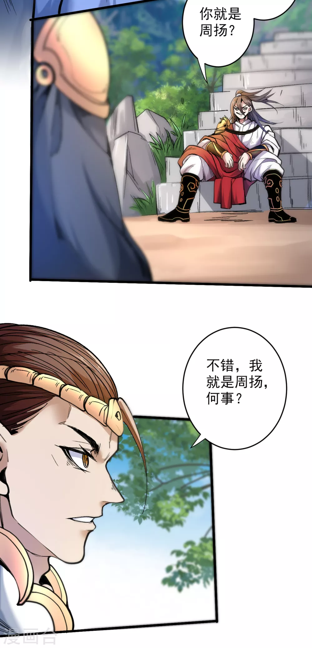 第29话 人质到手！ 第11页