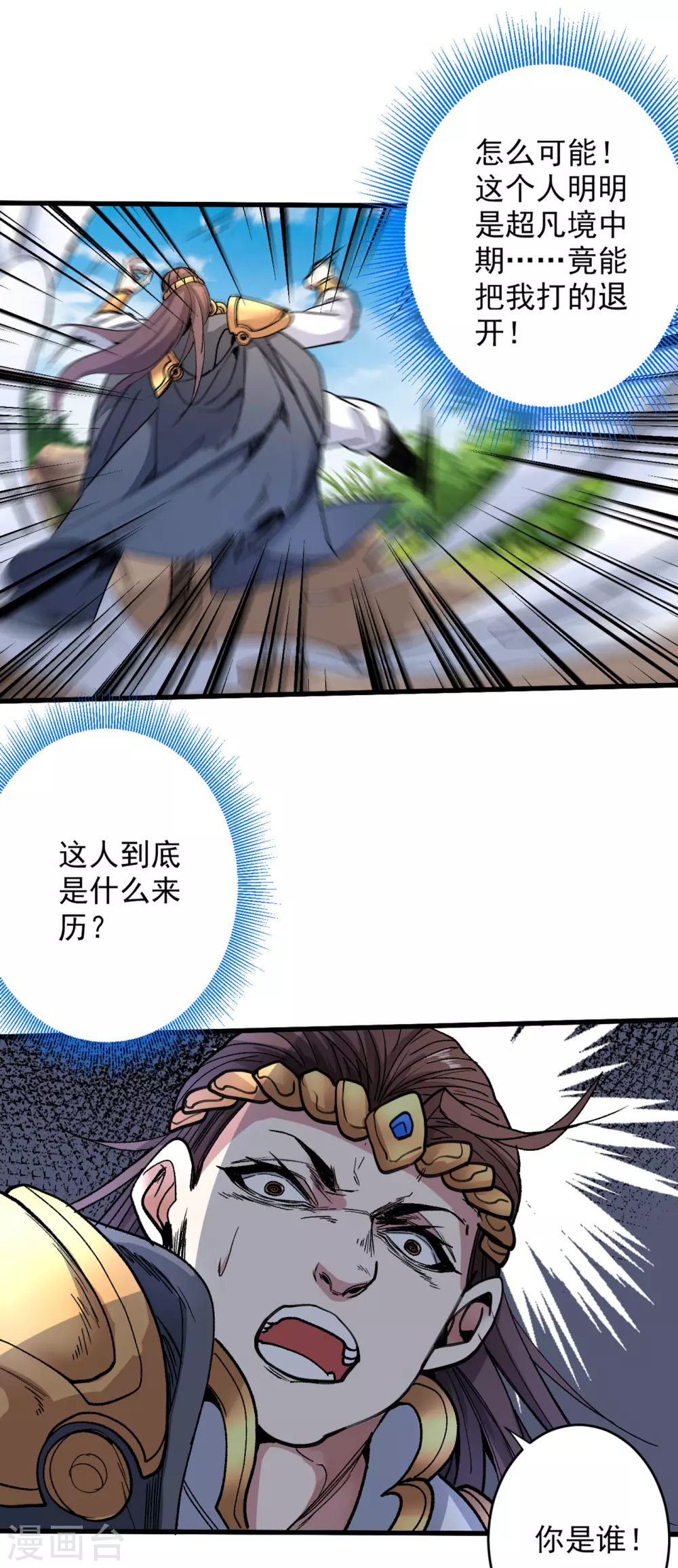第29话 人质到手！ 第15页
