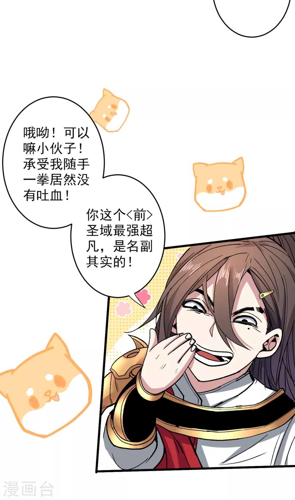 第29话 人质到手！ 第16页