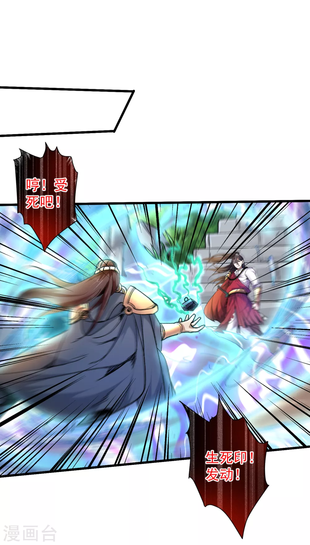 第29话 人质到手！ 第21页