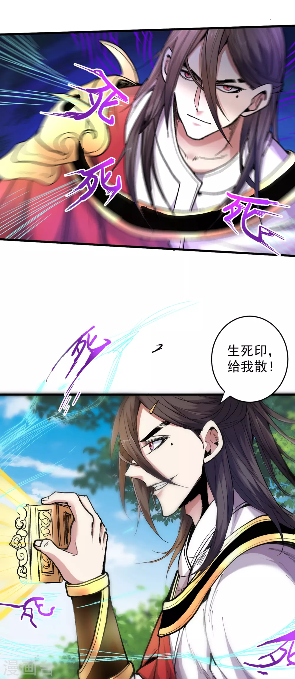 第29话 人质到手！ 第22页