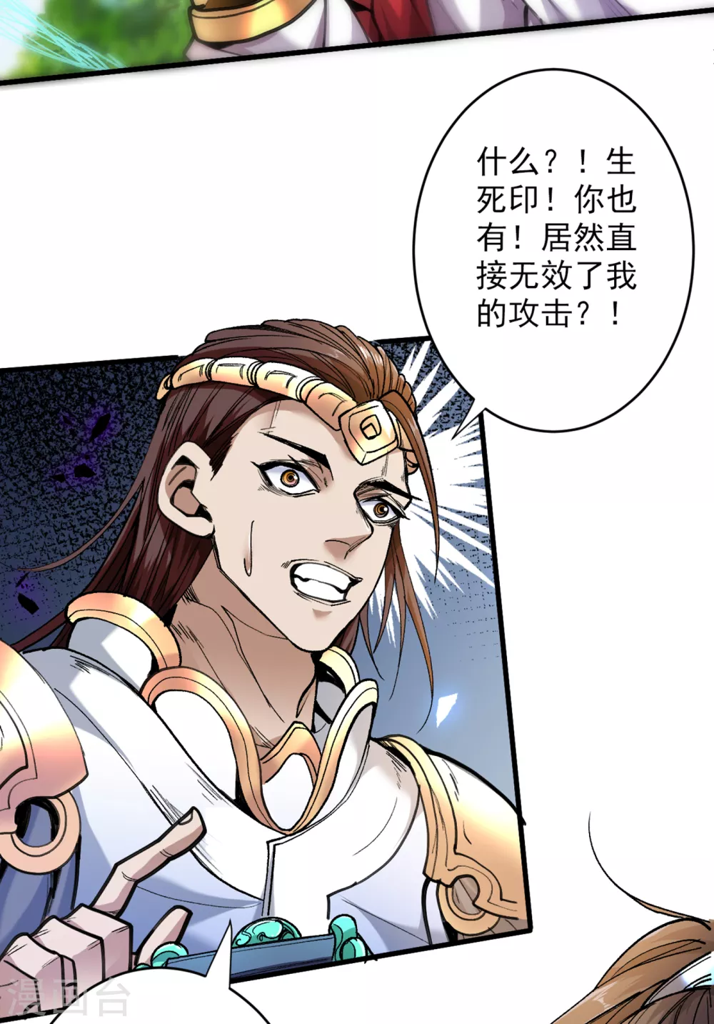 第29话 人质到手！ 第23页