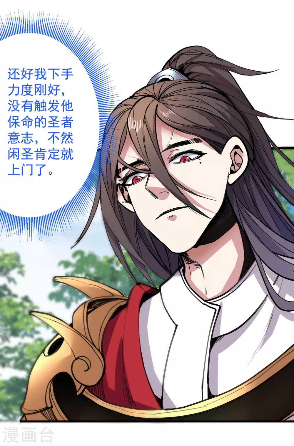 第29话 人质到手！ 第27页