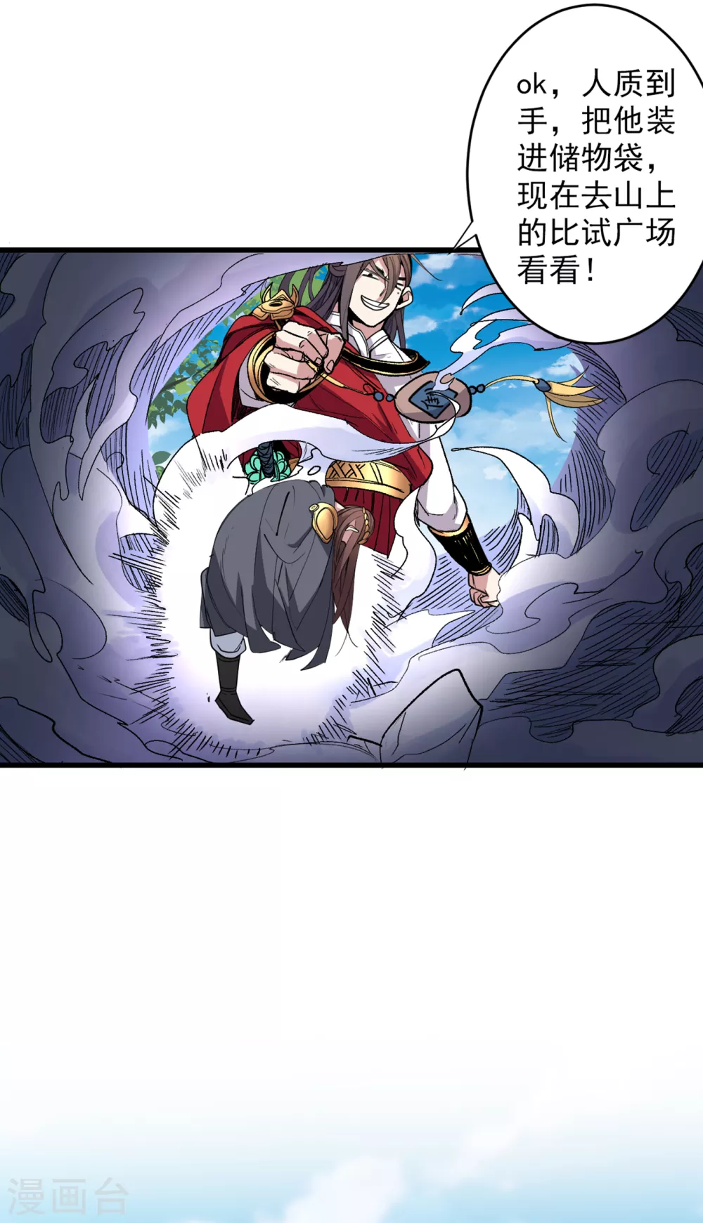 第29话 人质到手！ 第28页