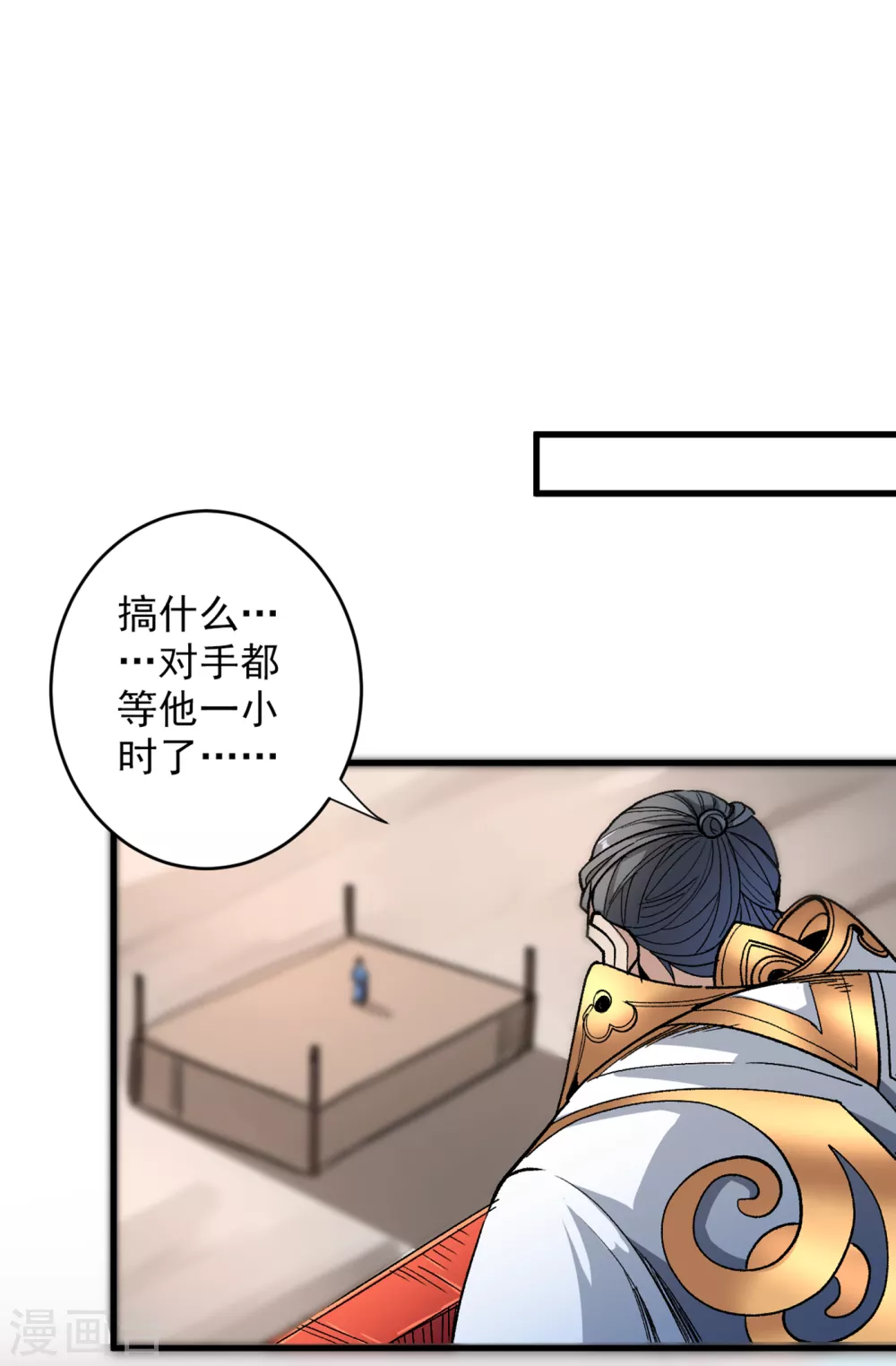 第29话 人质到手！ 第30页