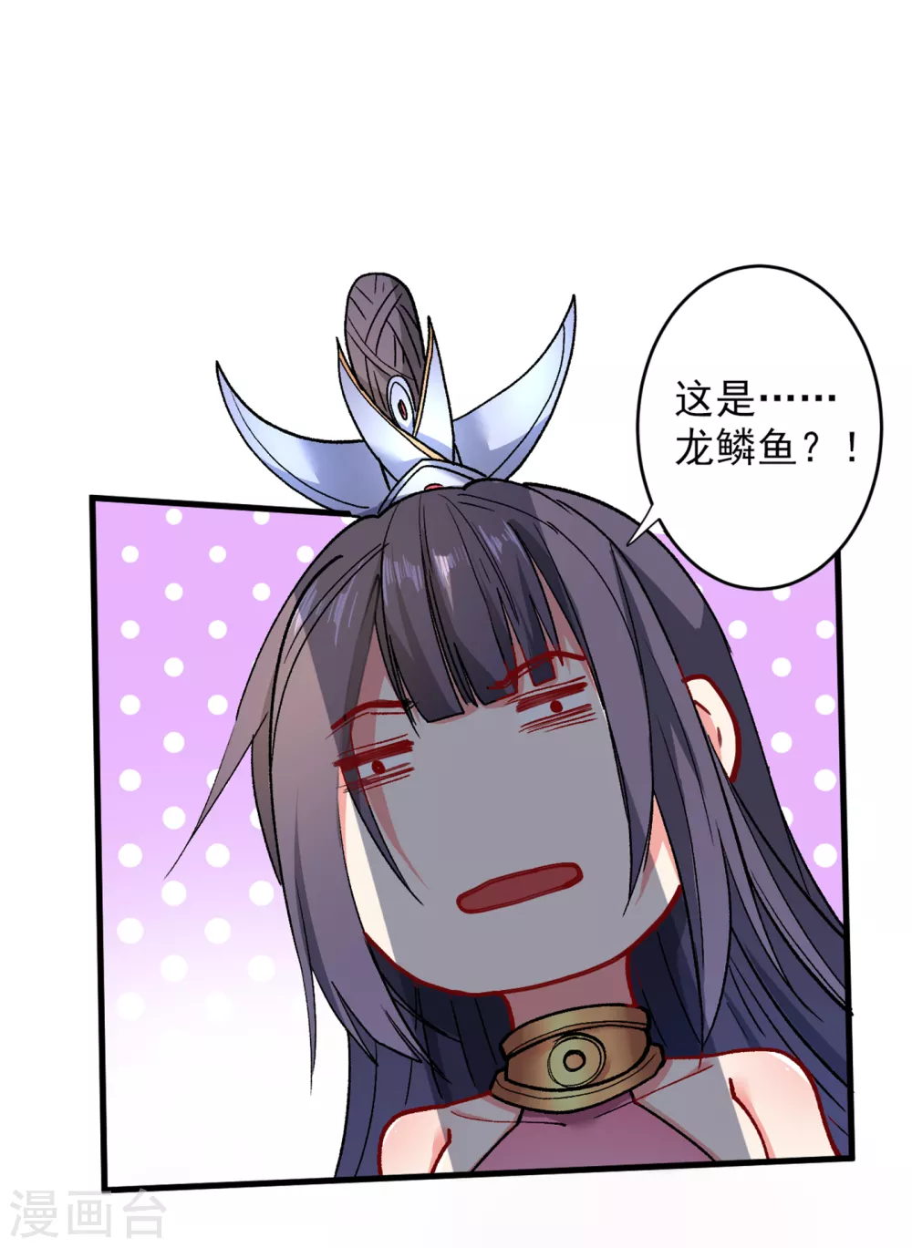 第28话 男人真奇怪！ 第5页