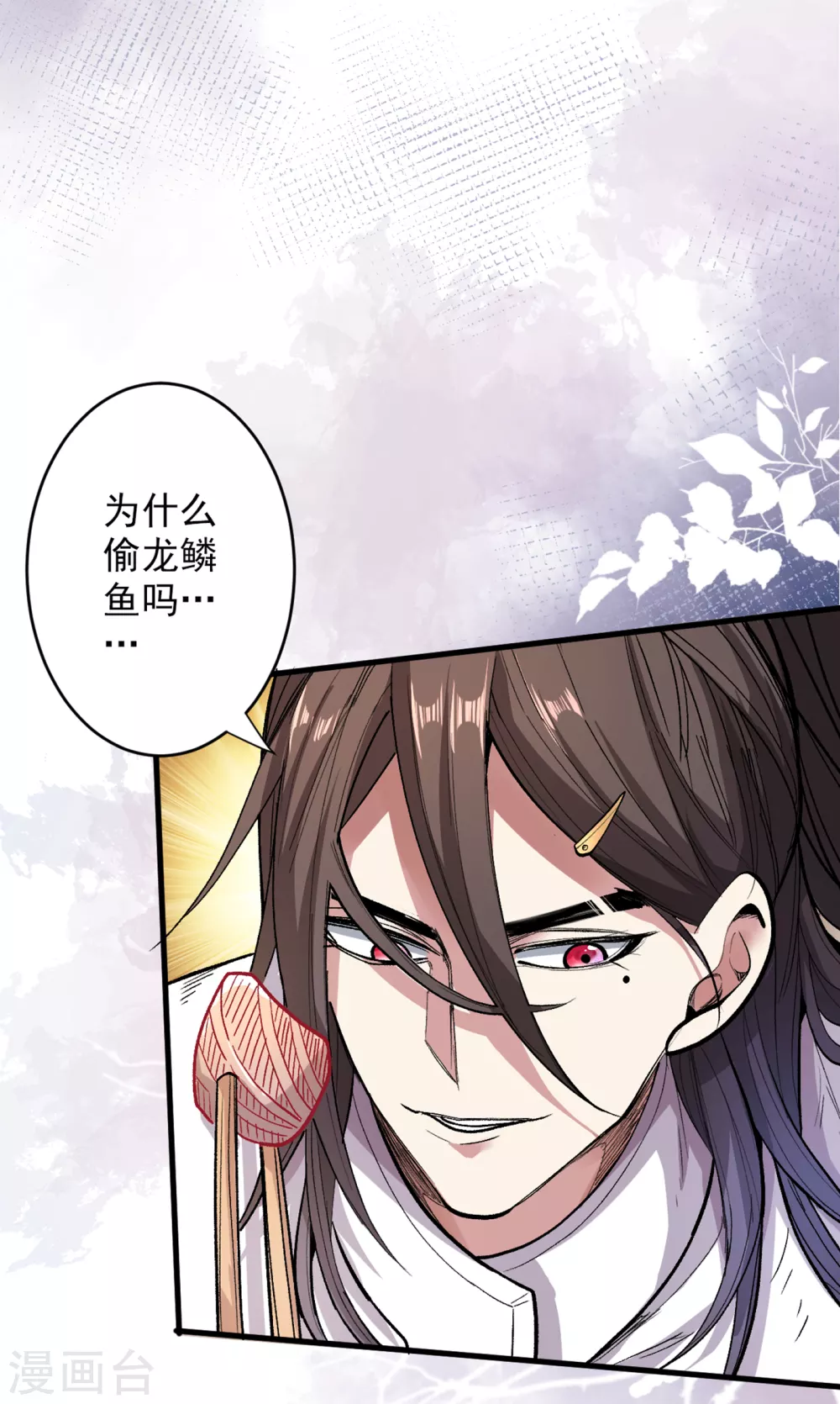第28话 男人真奇怪！ 第10页