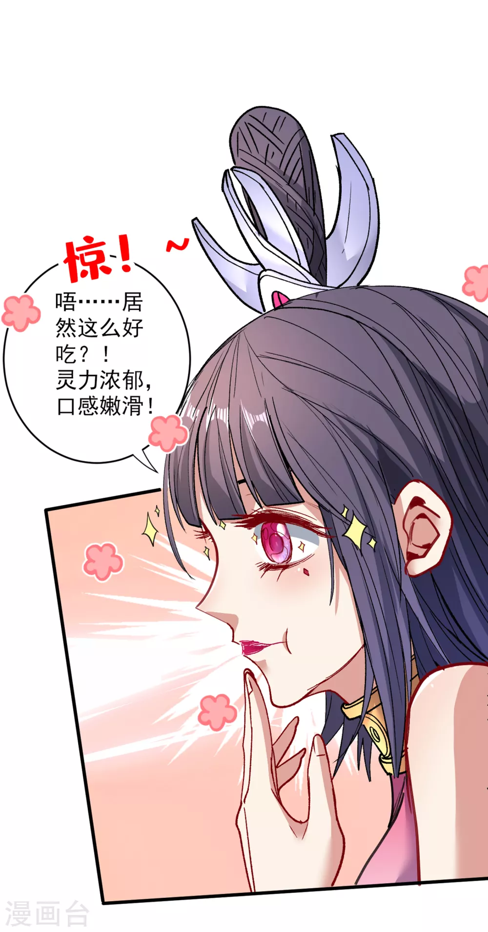 第28话 男人真奇怪！ 第12页