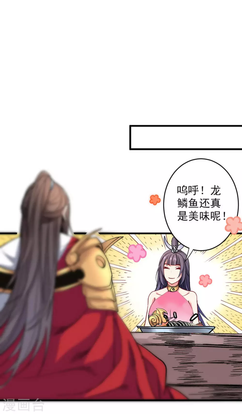 第28话 男人真奇怪！ 第18页