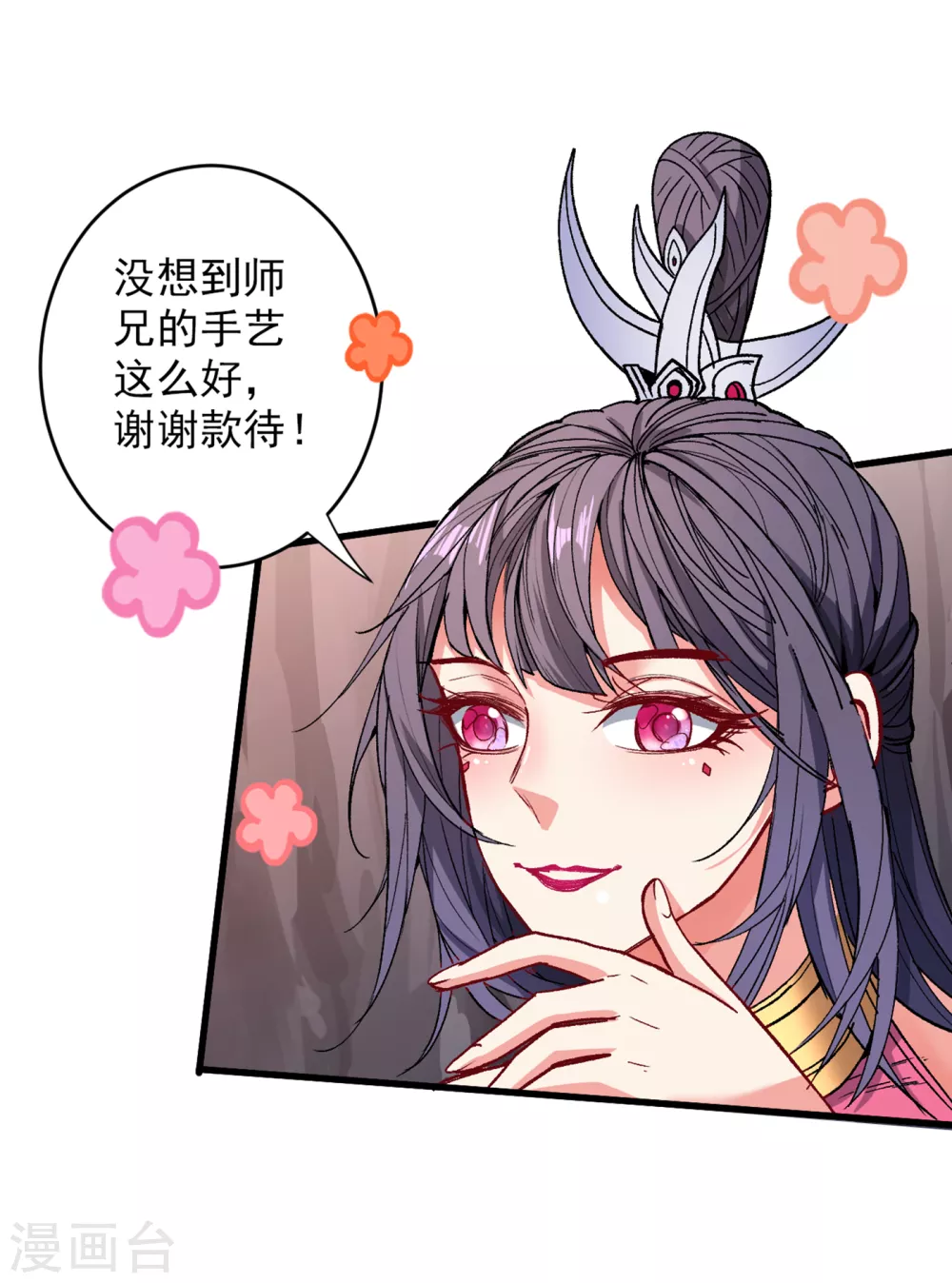 第28话 男人真奇怪！ 第19页