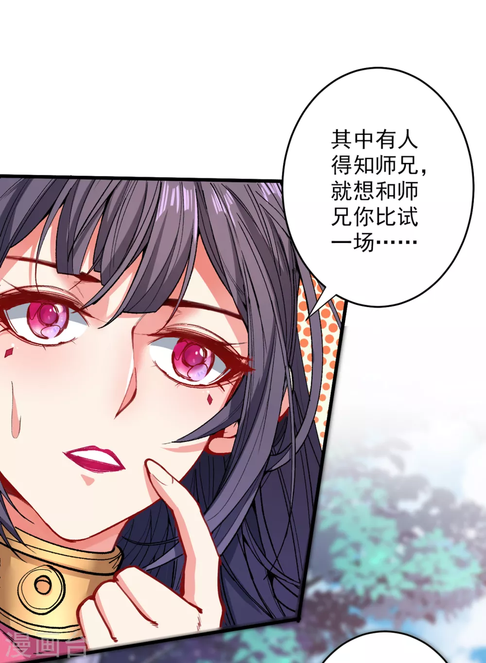 第28话 男人真奇怪！ 第24页