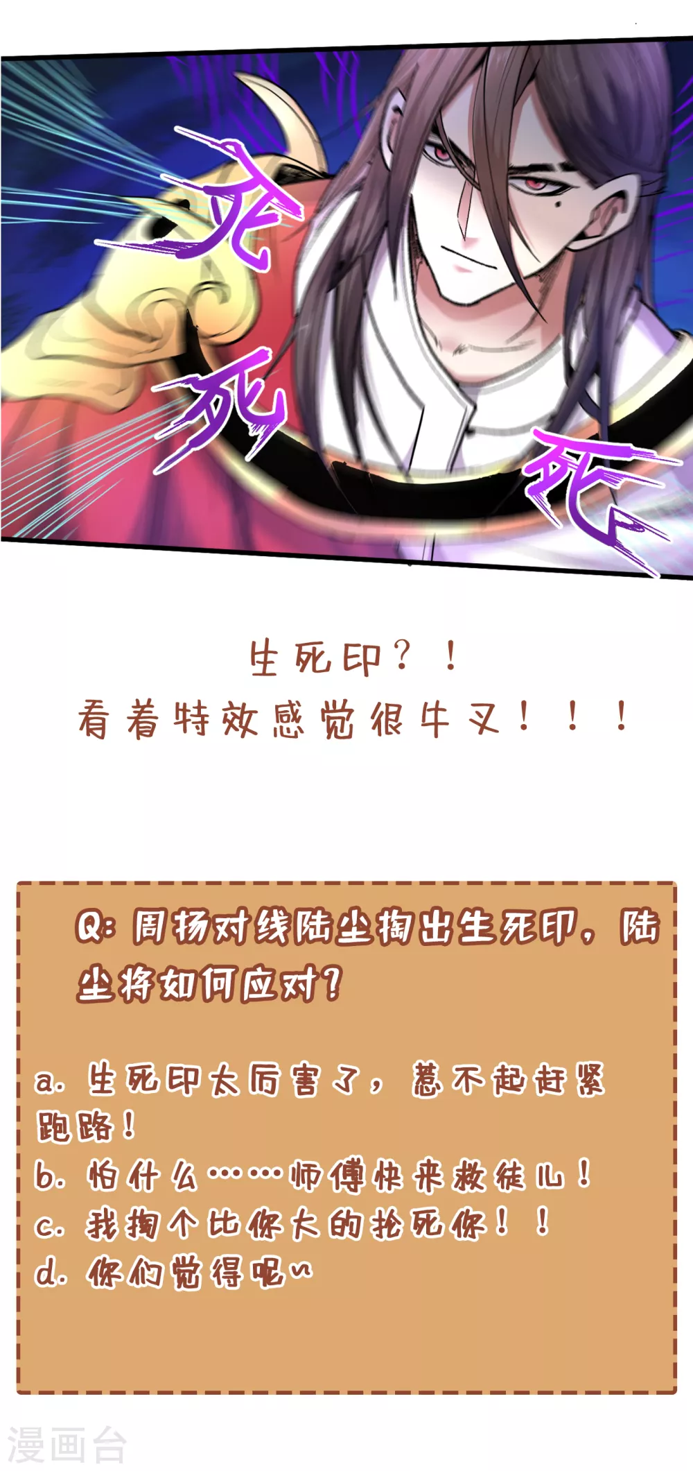 第28话 男人真奇怪！ 第32页