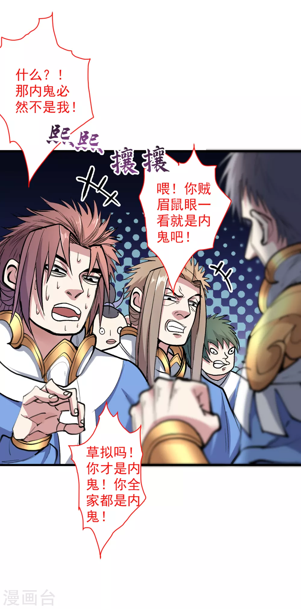 第27话 胭脂兔我来啦！！ 第1页