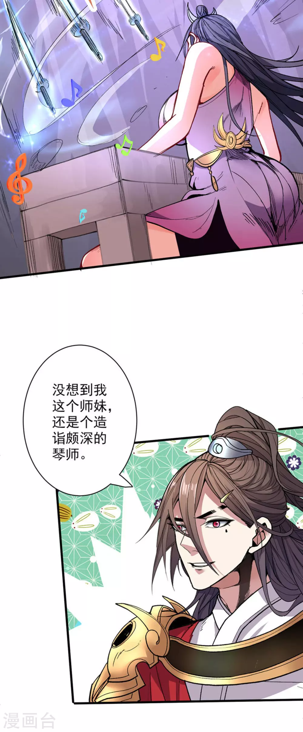 第27话 胭脂兔我来啦！！ 第7页
