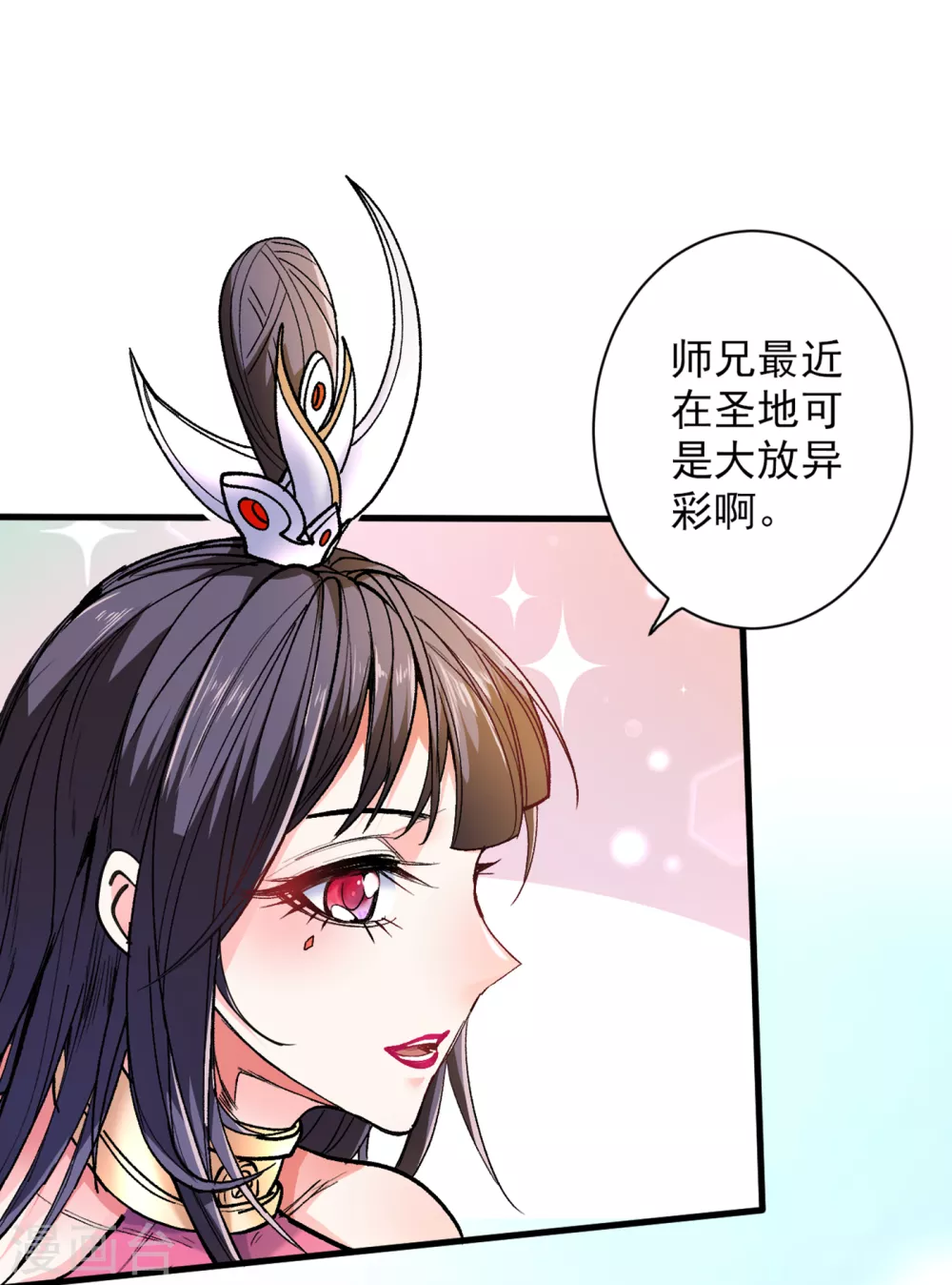 第27话 胭脂兔我来啦！！ 第10页