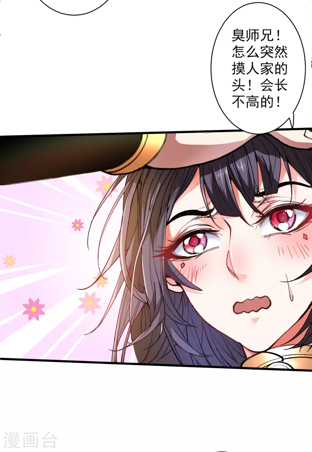 第27话 胭脂兔我来啦！！ 第15页