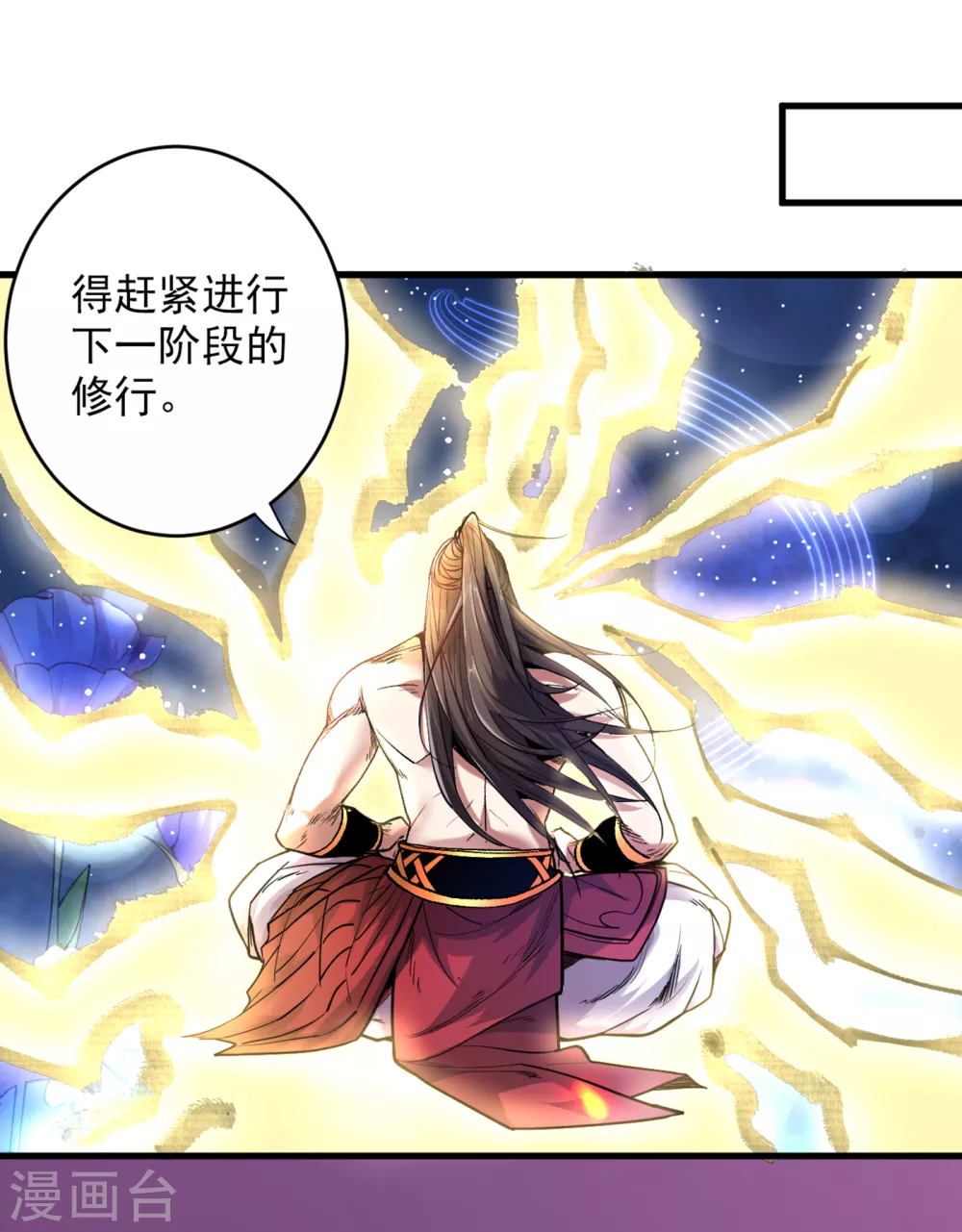 第27话 胭脂兔我来啦！！ 第17页