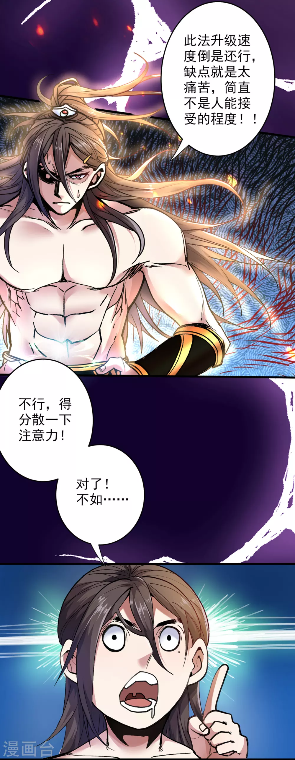 第27话 胭脂兔我来啦！！ 第19页