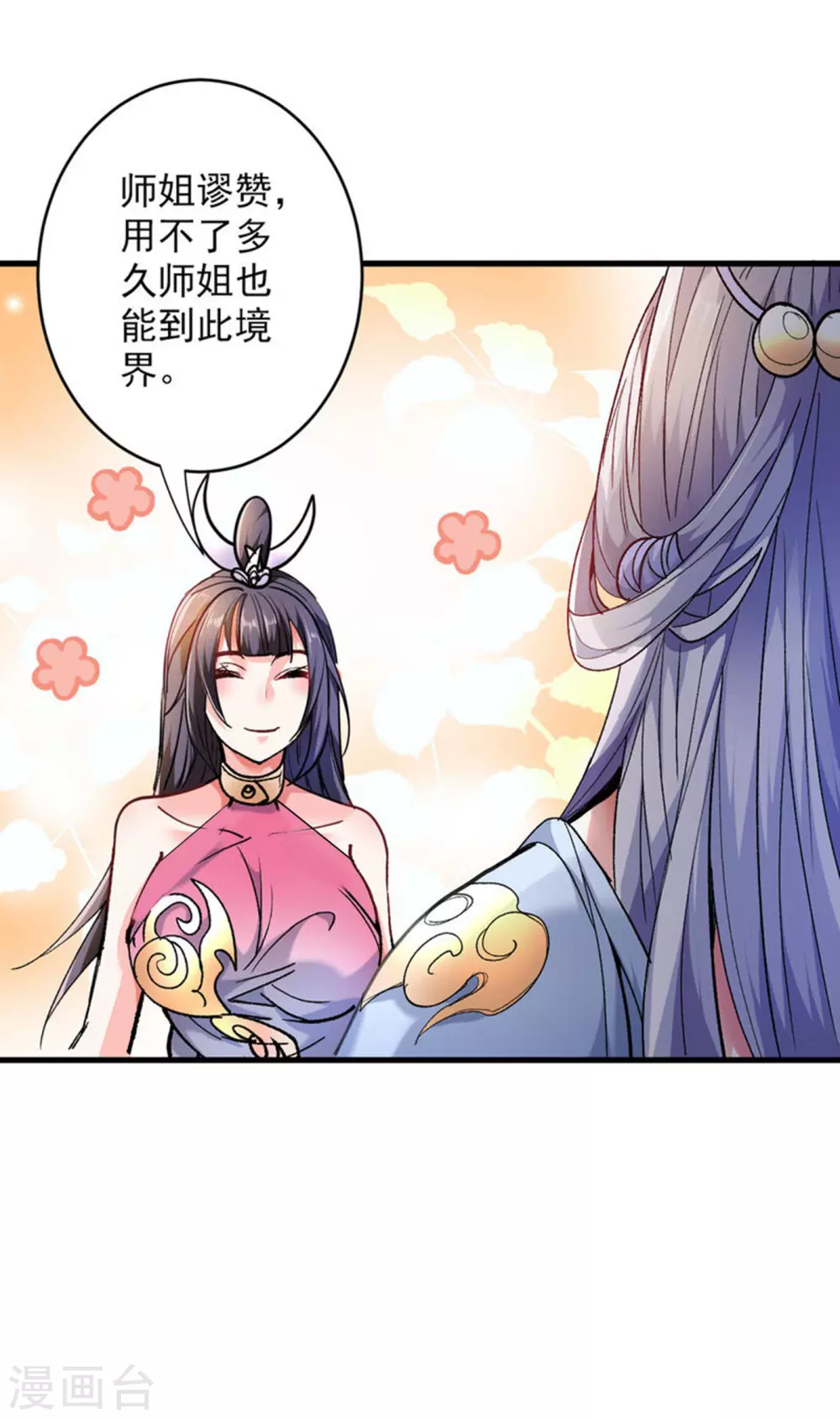 第27话 胭脂兔我来啦！！ 第25页