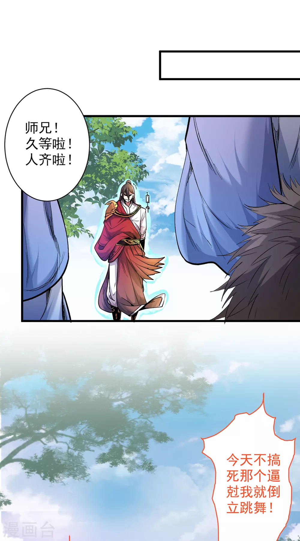 第26话 得把他们一锅端了~ 第13页