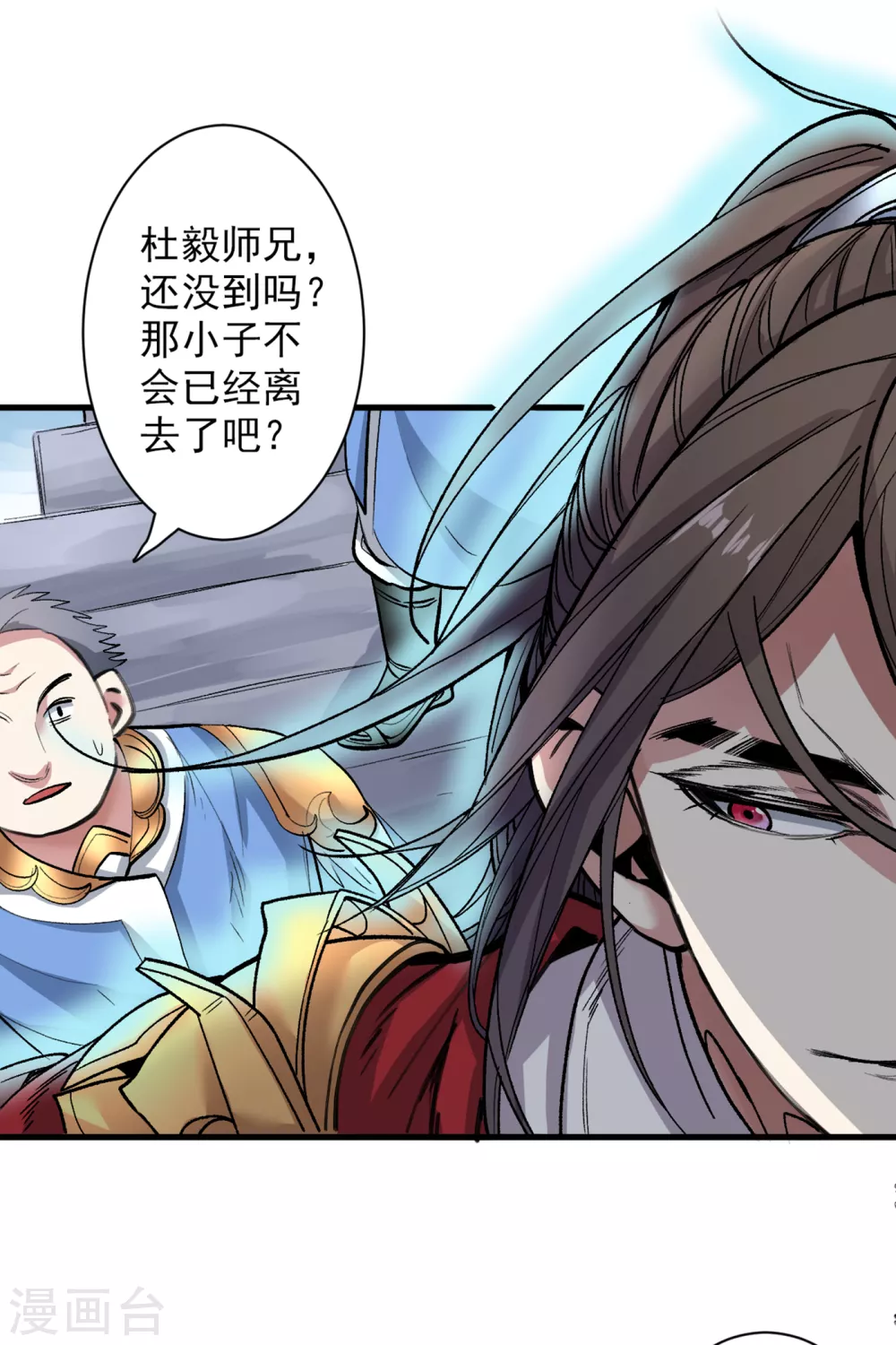 第26话 得把他们一锅端了~ 第18页