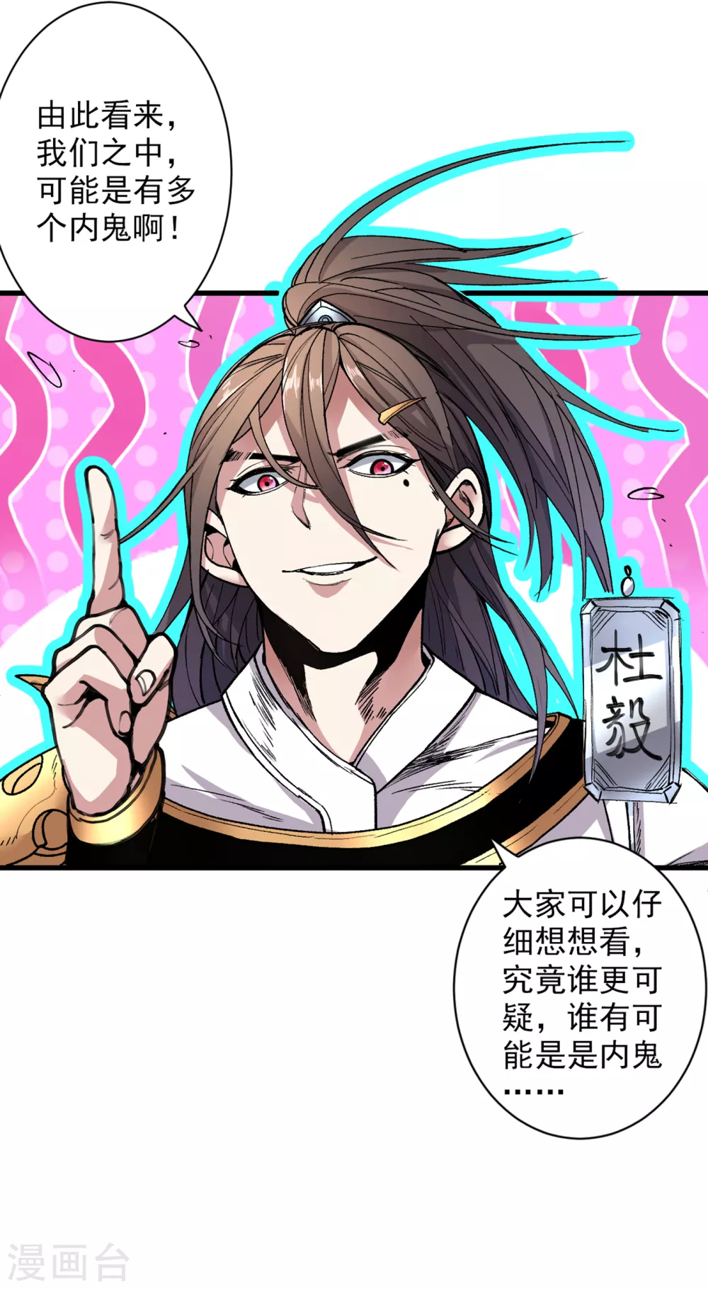 第26话 得把他们一锅端了~ 第33页